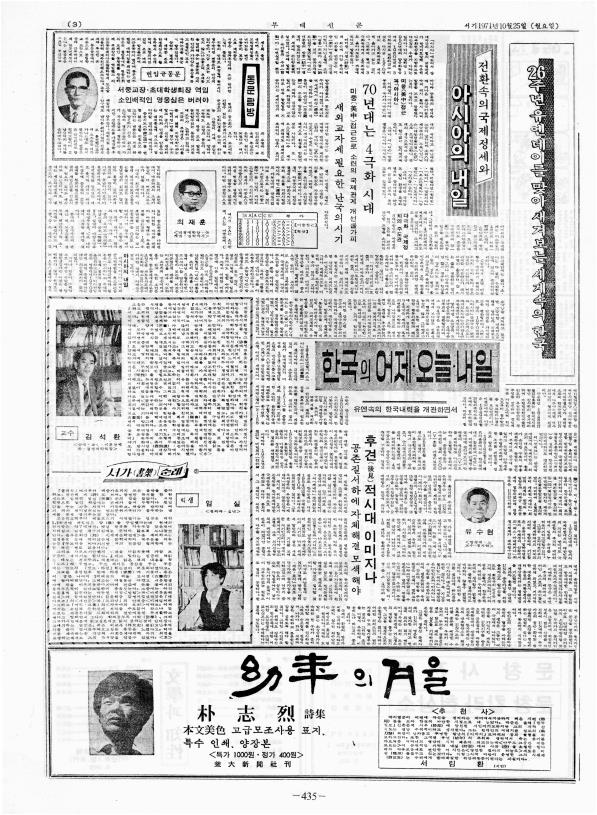 부대신문 2권435.jpg